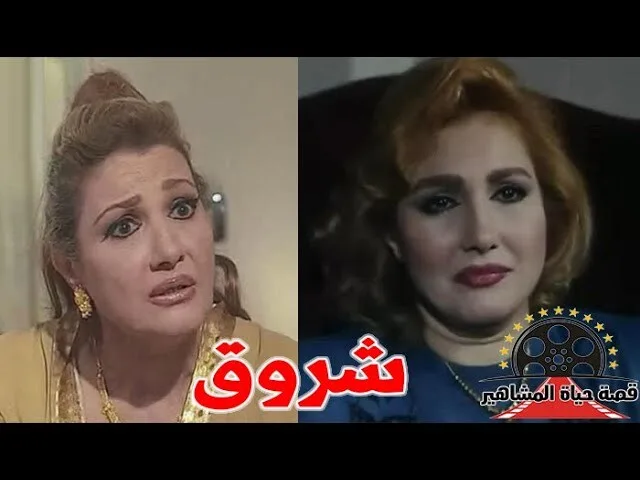 الفنانة شروق