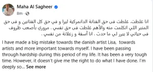«أنا غلطت».. مها الصغير تعتذر بعد أزمة اللوحة المسروقة مها الصغير