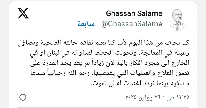 زياد الرحباني 