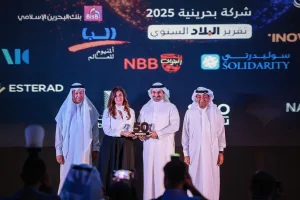 البلاد تكشف عن قائمة أقوى 50 شركة بحرينية للعام 2025 المنامة تحتفي بأبرز إنجازات القطاع الخاص البلاد