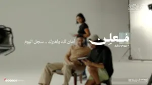 الإمارات تنظم الإعلانات الرقمية: بـ "تصريح معلن".. خطوة جديدة لحوكمة صناعة المحتوى وتعزيز الثقة تصريح معلن