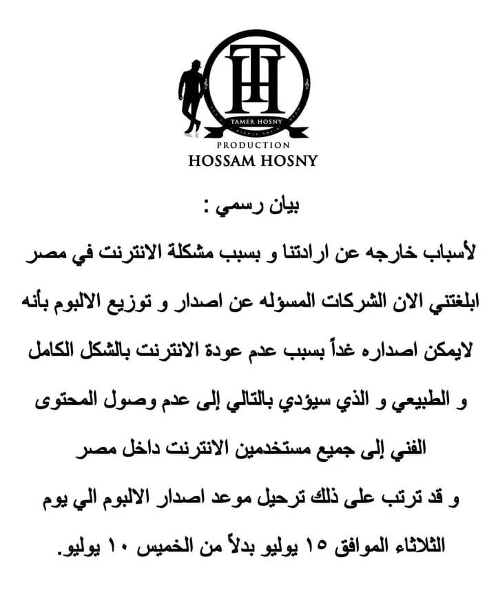 تامر حسني
