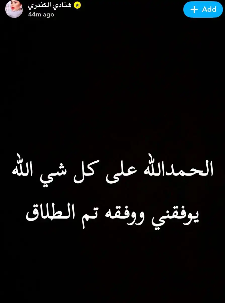 هنادي الكندري ترد على شائعات طلاقها من محمد الحداد: "المنشور لا يخصني" هنادي الكندري