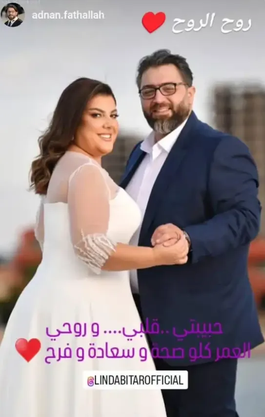 ليندا بيطار تحتفل بزواجها من عدنان فتح الله: قصة حب تنتصر رغم التقاليد وتتصدر التريند ليندا