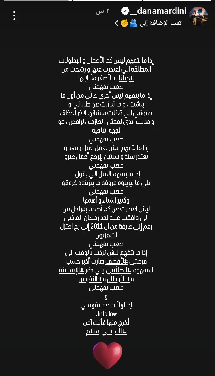 دانا مارديني