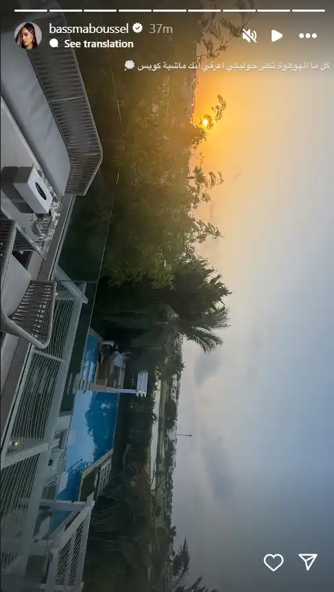 بسمة بوسيل