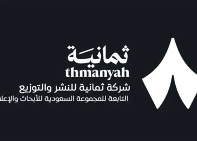 مشاهدة الدوري السعودي