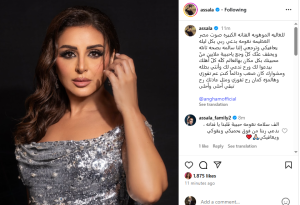 أصالة تقدم رسالة دعم ومحبة لأنغام في محنتها الصحية أصالة