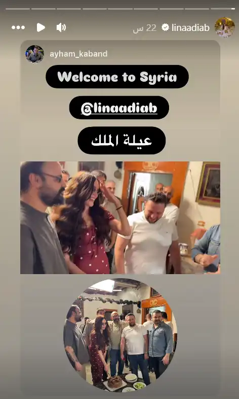 لينا دياب