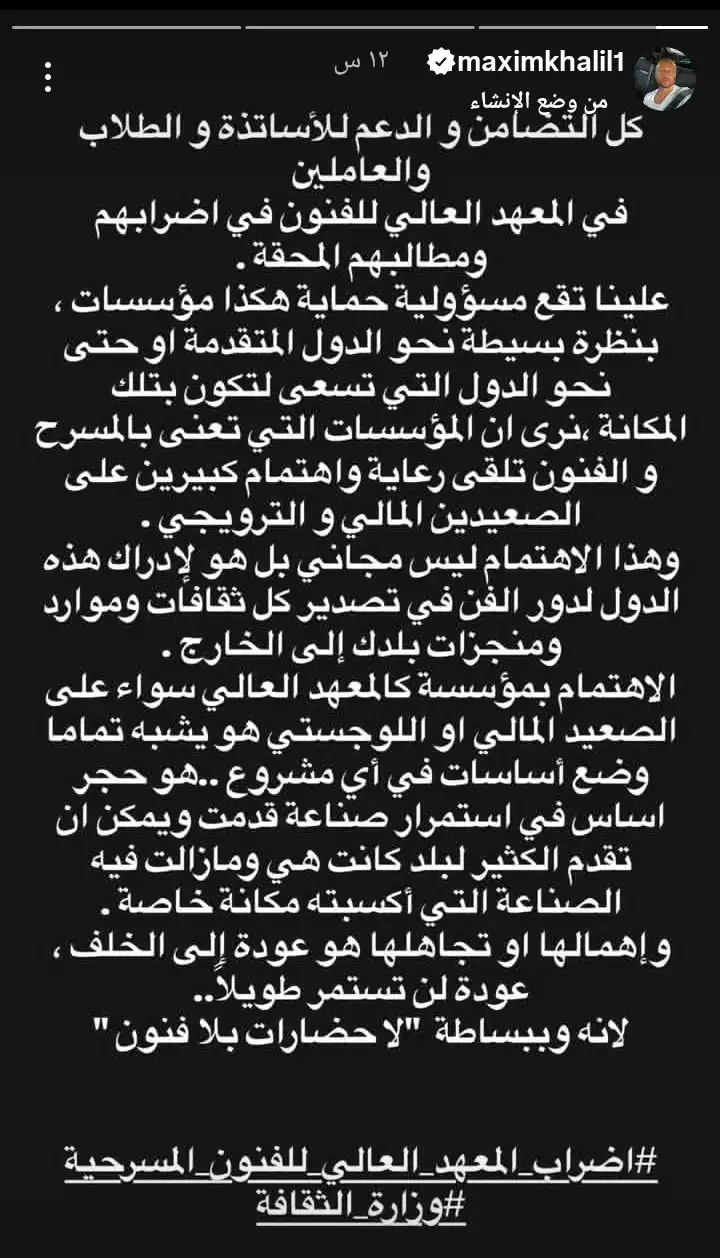 مكسيم خليل