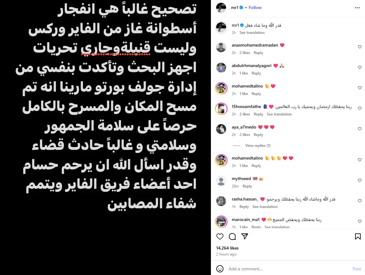 محمد رمضان