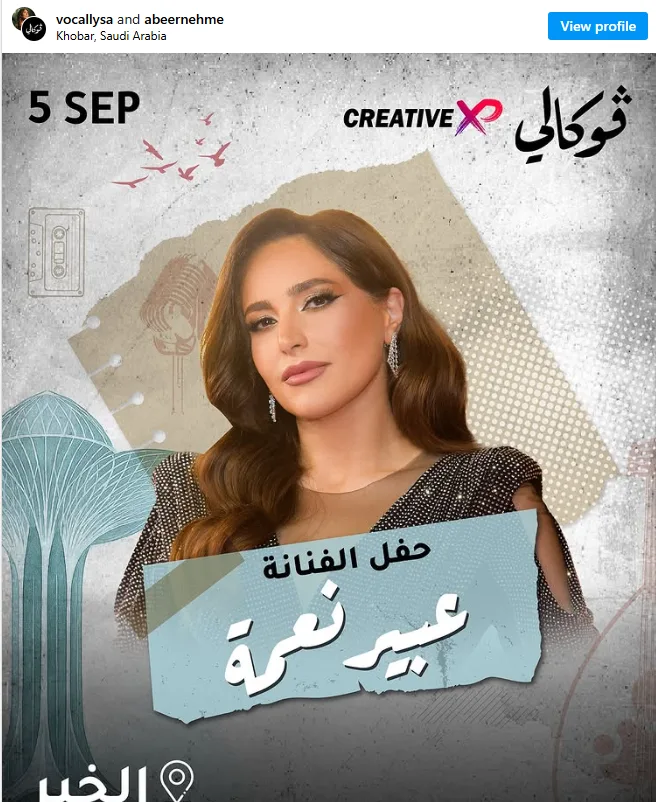 عبير نعمة
