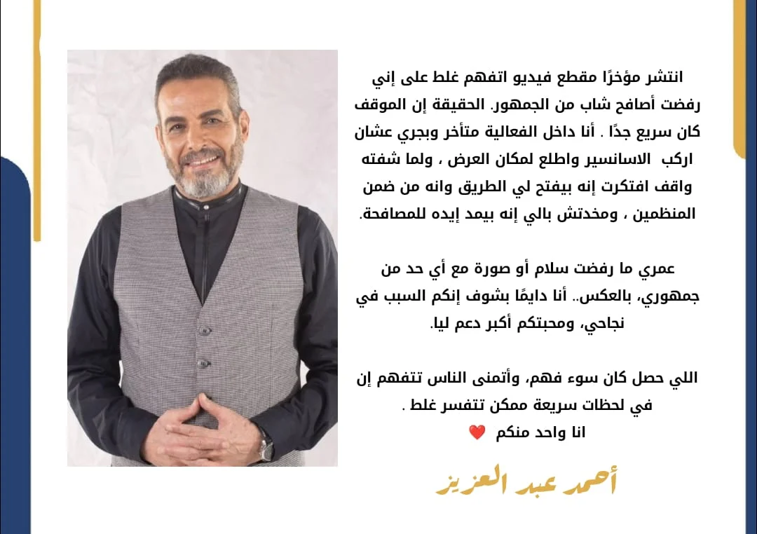 أحمد عبد العزيز