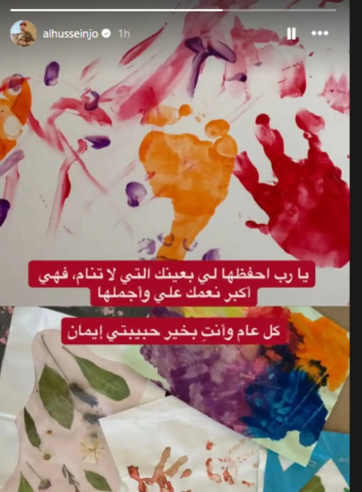 الأمير الحسين