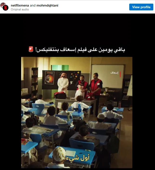 إسعاف