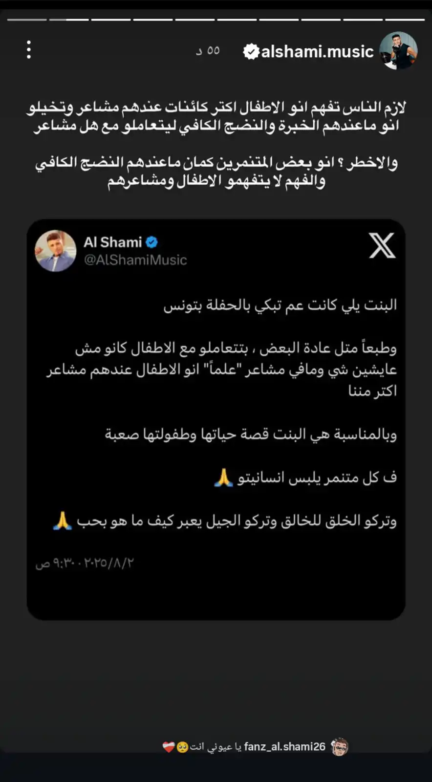 دموع طفلة