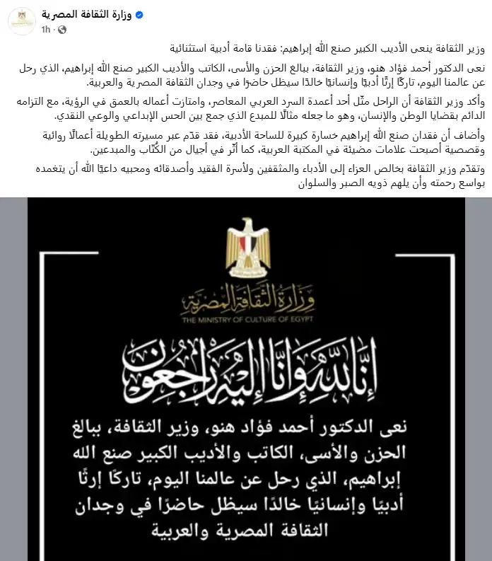 صنع الله إبراهيم يرحل.. من هو روائي الحرية وصوت النقد السياسي في الأدب العربي صنع الله إبراهيم