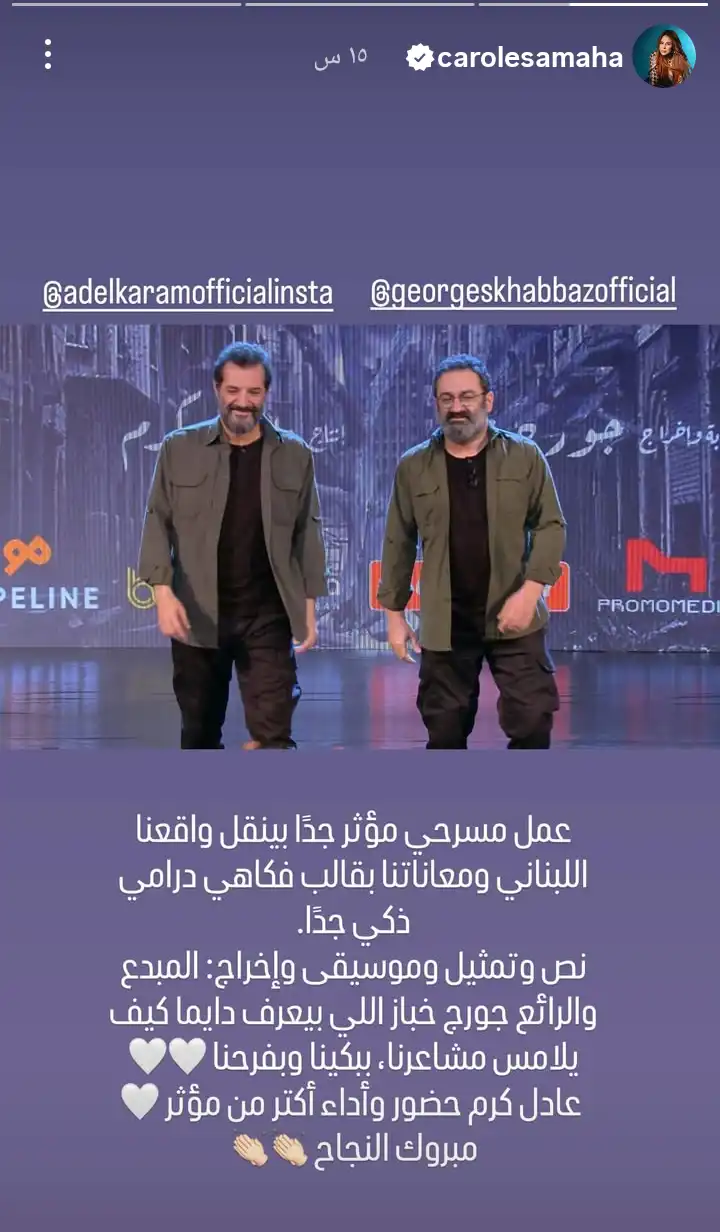 كارول سماحة