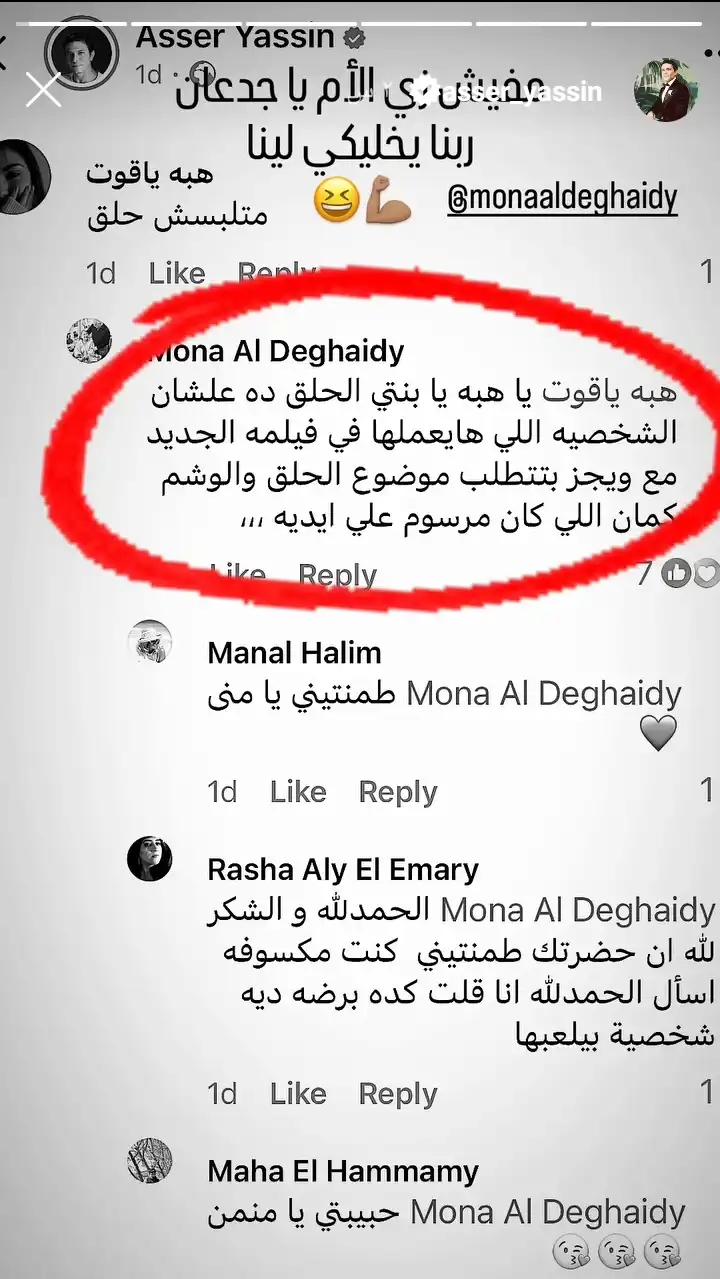 آسر ياسين
