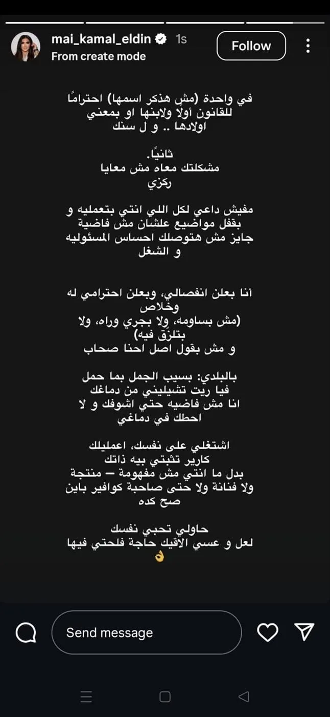 طليقة أحمد مكي