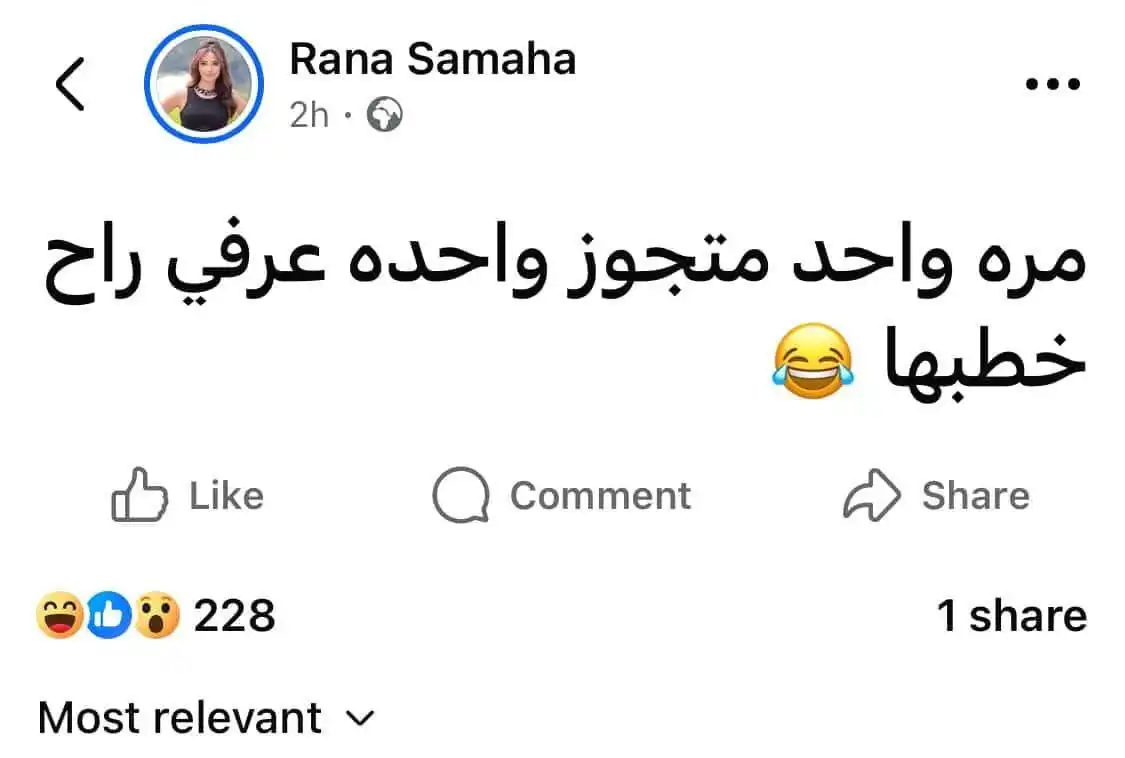 سامر أبو طالب يعلن خطوبته رسميًا.. ورنا سماحة تُشعل الجدل بمنشور غامض سامر أبو طالب