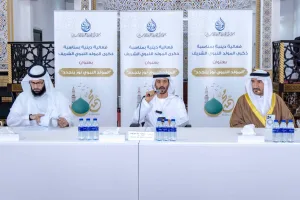 مسجد ومركز الفاروق عمر بن الخطاب ينظم فعالية بمناسبة ذكرى المولد النبوي الشريف المولد النبوي