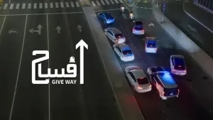 «افسح الطريق».. حملة في أبوظبي تؤكد أن كل ثانية تنقذ حياة افسح الطريق