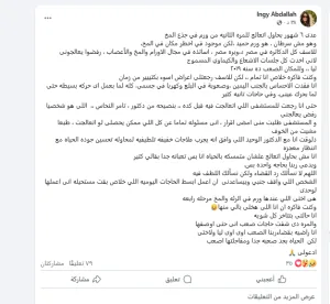 “ورم في أخطر مكان بالمخ”.. الفنانة إنجي عبد الله تكشف تفاصيل صادمة عن رحلتها مع المرض إنجي عبدالله