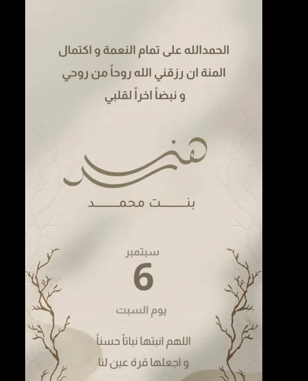 هند البلوشي
