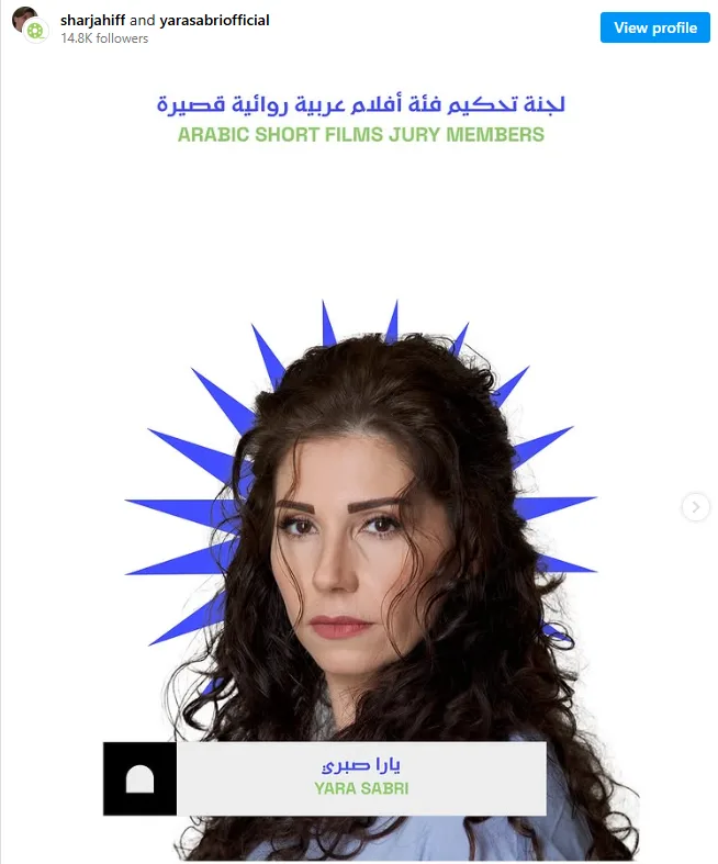يارا صبري