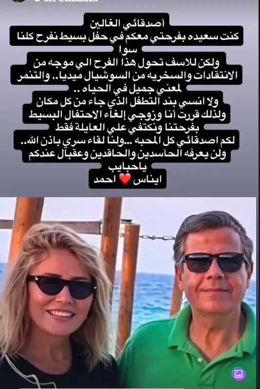 إيناس الدغيدي 