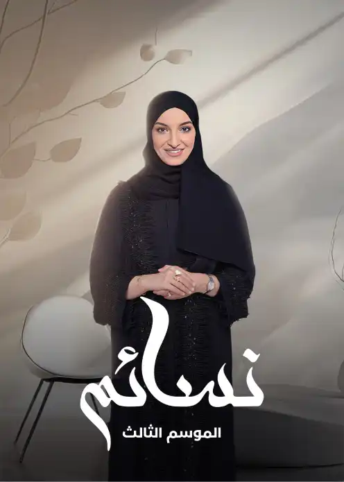 قناة الإمارات