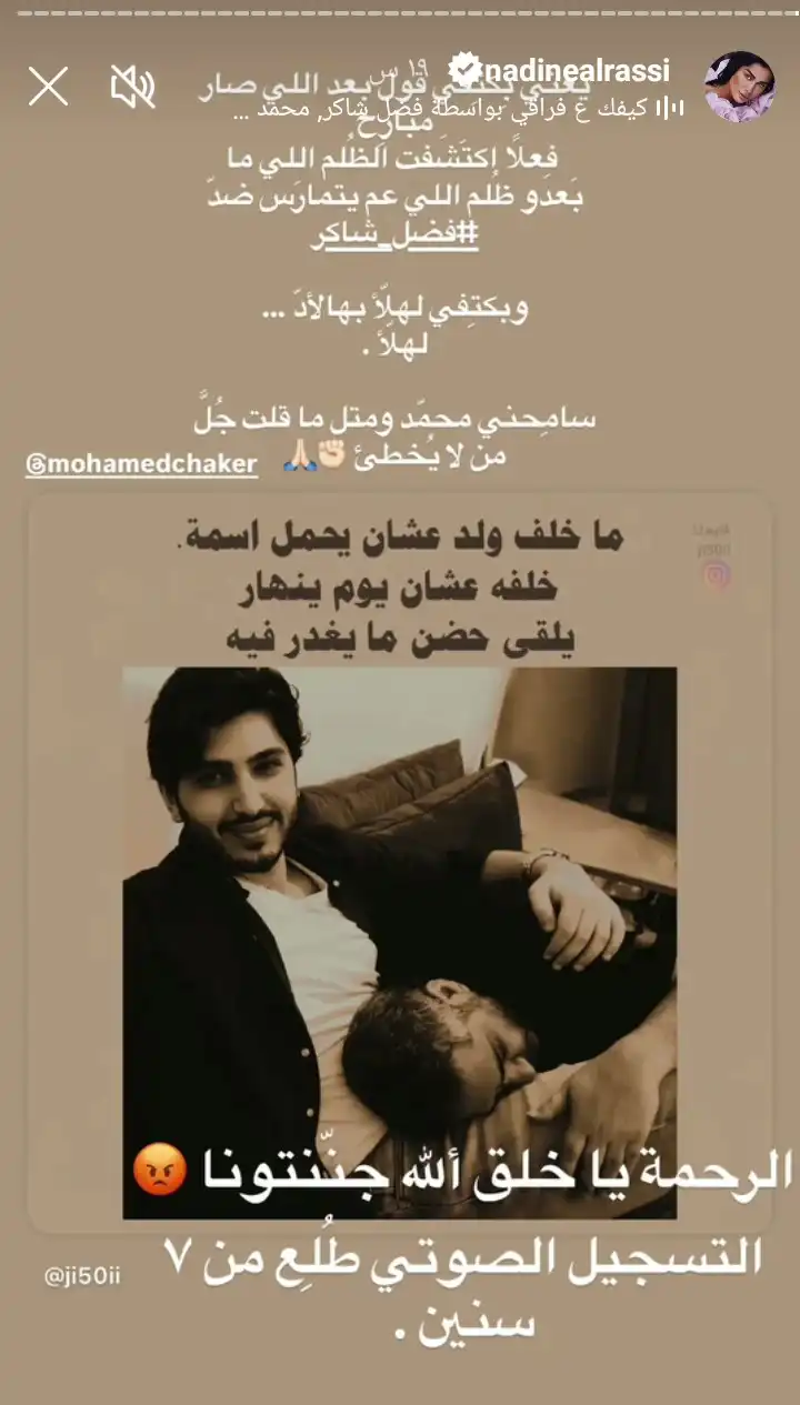 نادين الراسي
