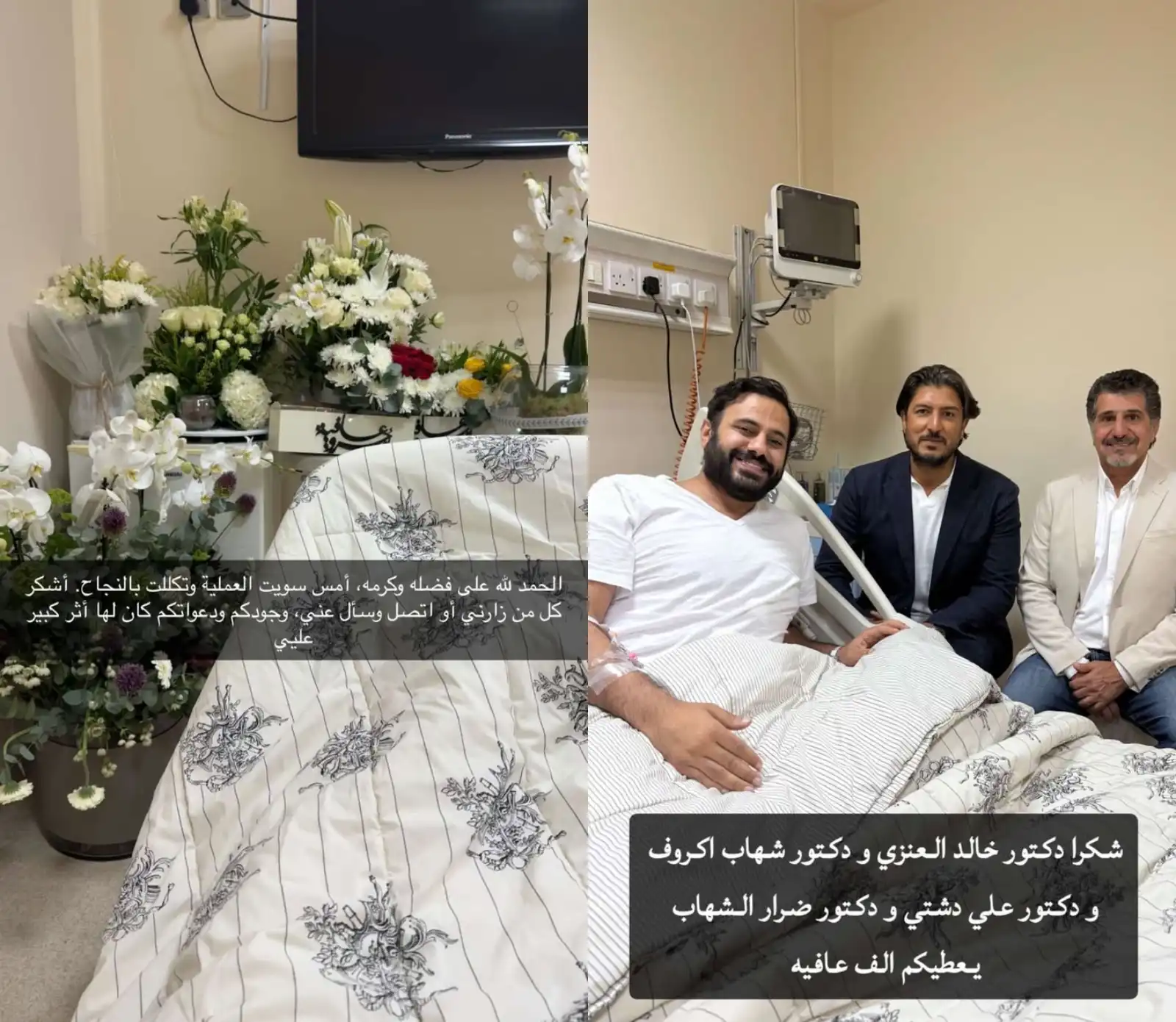 عبد الله بوشهري يتعافى بعد جراحة دقيقة ويخاطب الجماهير عبد الله بوشهري