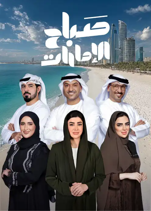 قناة الإمارات