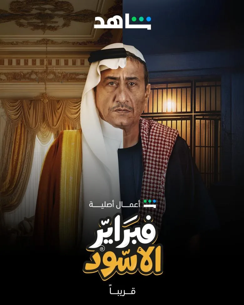 شاهد