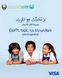 الإمارات تطلق حملة "لا تتحدث مع الغرباء" لحماية المجتمع من الاحتيال الإلكتروني لا تتحدث مع الغرباء