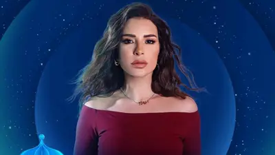ماغي بو غصن