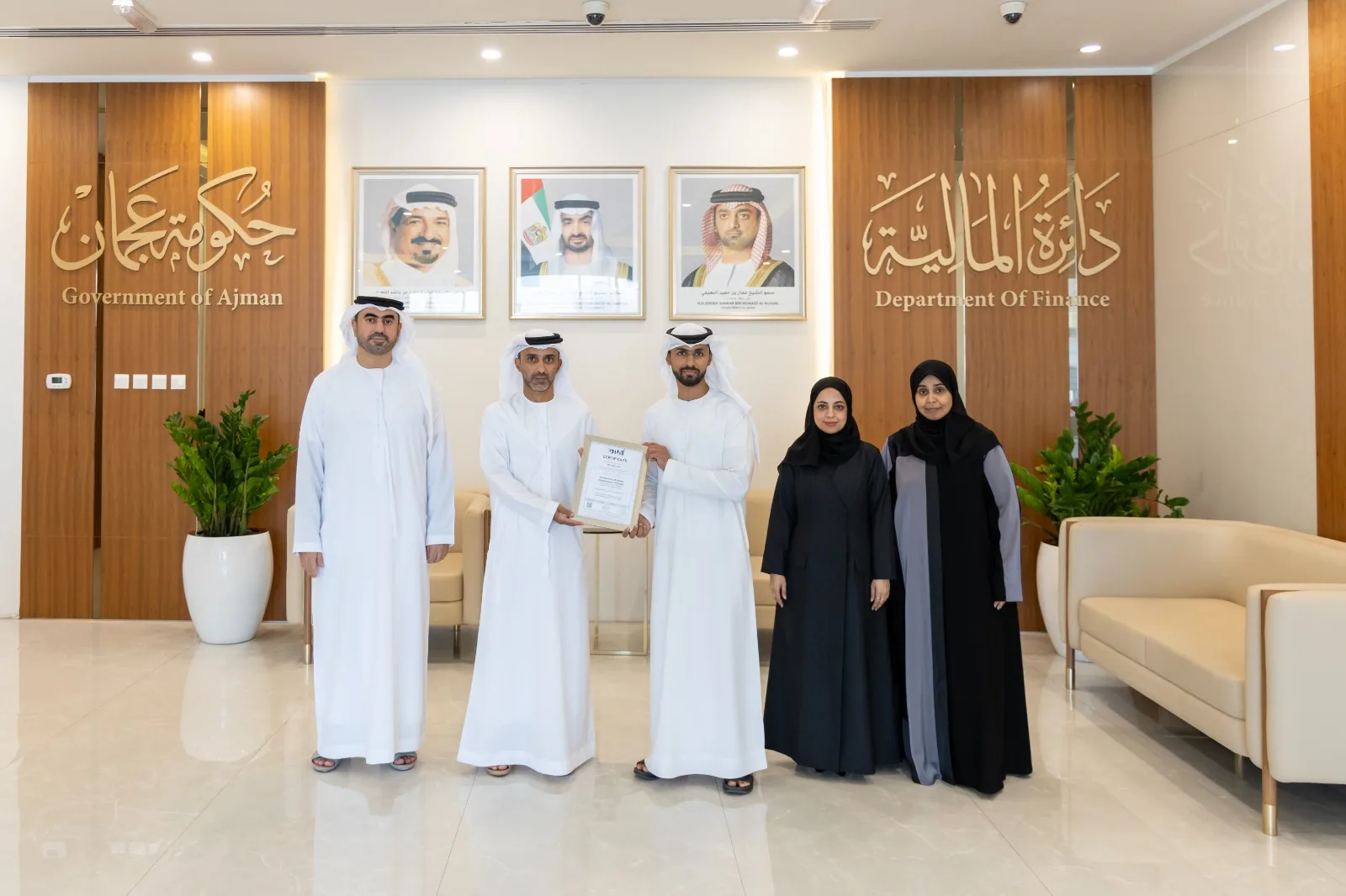 مالية عجمان