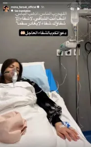 منى فاروق تدخل المستشفى بعد وعكة صحية مفاجئة: دعوات بالشفاء العاجل تتصدر السوشيال ميديا منى فاروق