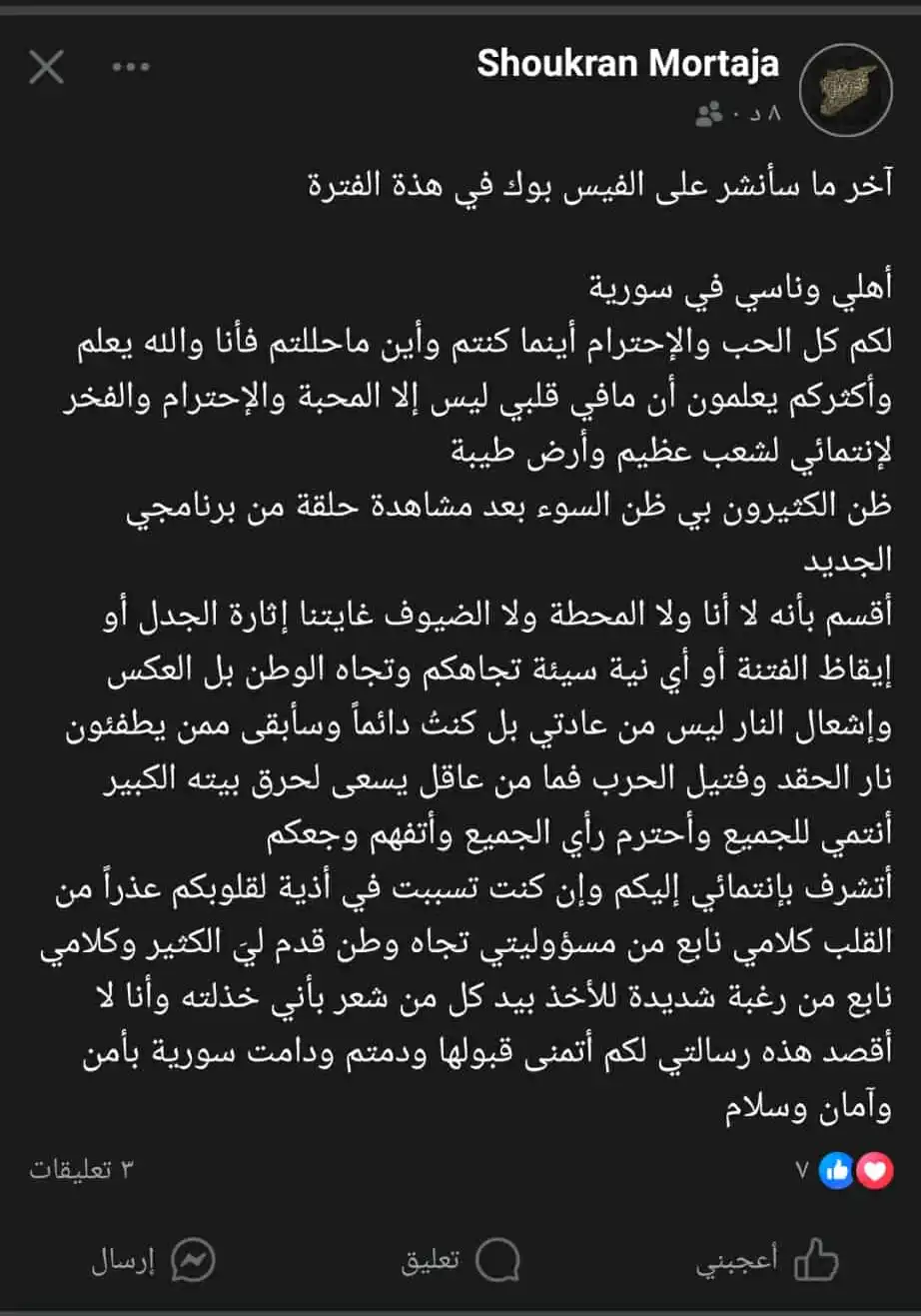 شكران مرتجى