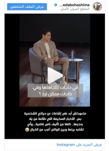 أحمد أبوهشيمة يرد على شائعة ارتباطه بزينب فياض: “الخيال أغرب من الواقع” أحمد أبوهشيمة
