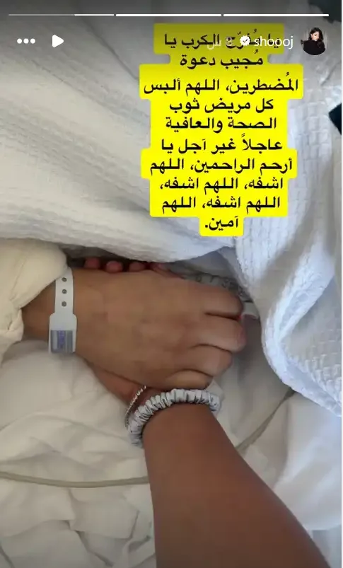 شجون الهاجري