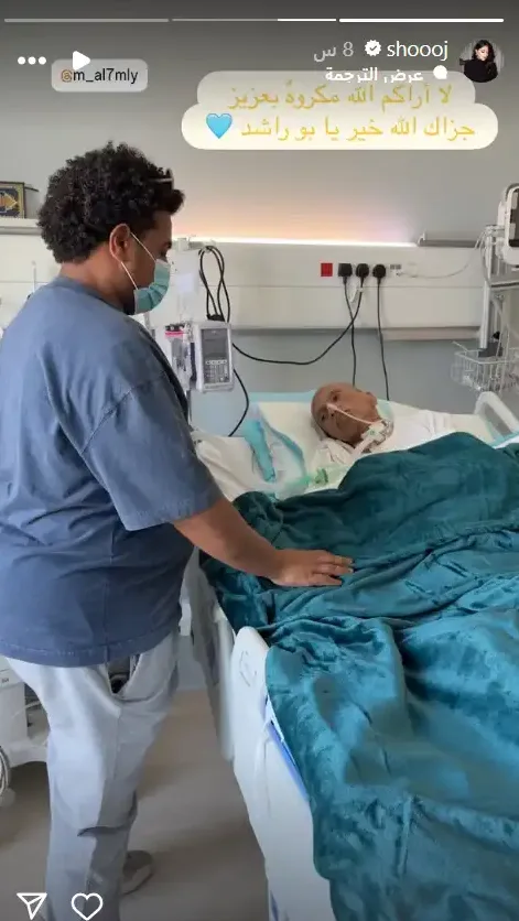 شجون الهاجري