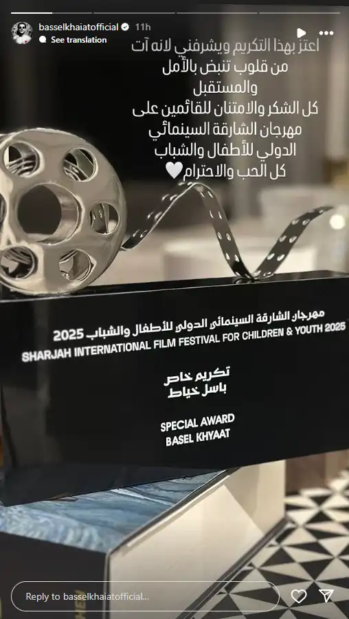 باسل خياط