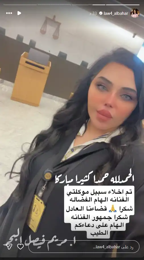 إلهام الفضالة