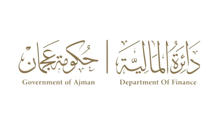 مالية عجمان