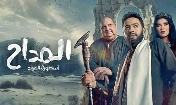 مسلسل المداح 6.. بداية جديدة في رحلة صابر مع المجهول مسلسل المداح 6
