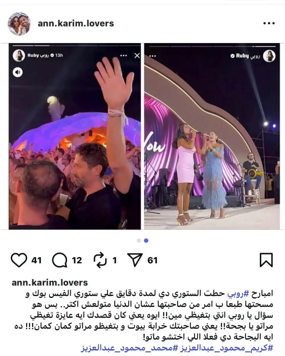 كندة كريم محمود عبد العزيز تفجّر الجدل بتعليق صادم على دينا الشربيني وروبي كندة كريم محمود عبد العزيز