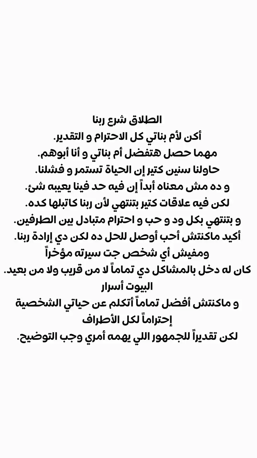 حلا شيحا تحطم شائعات انفصال كريم عبد العزيز: دينا الشربيني بريئة من كل الاتهامات حلا شيحا